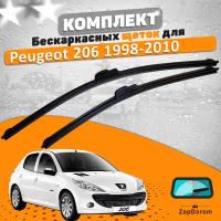 Комплект щеток стеклоочистителя AVS для Peugeot 206 1998-2010 (650 и 400 мм) / Дворники Пежо 206