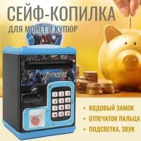 Детская интерактивная копилка-сейф для денег черно-синяя / Кодовый замок и имитация распознавания отпечатка пальца