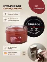 Крем для обуви, всех видов гладких кож, TARRAGO, SHOE Cream, стекло, 50мл., TCT31-010 RUSSET BROWN (Кирпичный)