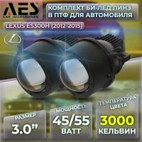 Комплект Би-лед линз в ПТФ для Lexus ES300H (2012-2015) Q8 Foglight Bi-LED Laser 3000K (2 модуля, 2 кронштейна)