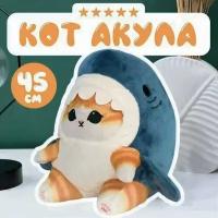 Мягкая игрушка Кот в костюме акулы 45 см от Miralda_Shop