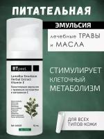 Ламеллярная эмульсия с витамином Е и травяным экстрактом BTpeel, 50 мл