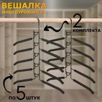 Вешалка-трансформер 10 шт Ridberg, черный