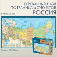 Россия деревянный пазл-карта, фрагменты по странам, развивающая головоломка для детей