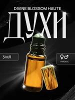 Духи HFC Divine Blossom от VParfume, 3 мл