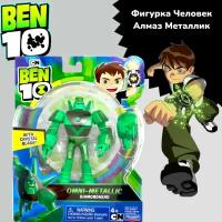 Фигурка Бен 10 Человек Алмаз, Ben 10, 12,5см