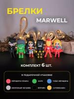 Брелок Брелок "MARVEL" / Для ключей / Для Рюкзака / - комплект брелков из 6 штук в подарочной упаковке