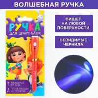 Ручка шпион шариковая невидимые чернила «Ручка для шпаргалок»