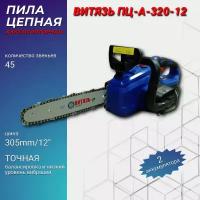 Пила аккумуляторная цепная витязь ПЦ-А-320-12