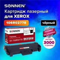 Картридж для принтера лазерный Sonnen (SX-106R02778) для Xerox Phaser 3052/3260/WС3215/3225, ресурс 3000 страниц, 364087