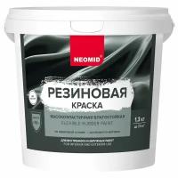 Краска резиновая Neomid шелковисто-матовая, готовые цвета, Темный шоколад 1,3 кг
