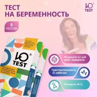 Ю-test тест для диагностики беременности 8 тест-полосок