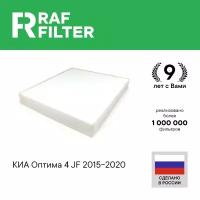 Фильтр салонный КИА Оптима 4 JF 2015-2020 ОЕМ 97133D4000