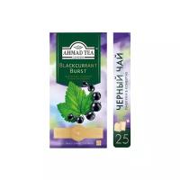 Чай черный Ahmad Tea Blackcurrant Burst в пакетиках, 25 пак