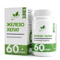 Железо хелат NATURALSUPP Chelated Iron 25мг (60 капсул)