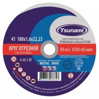 Круг отрезной по металлу TSUNAMI A 40 S BF L, 180 х 22 х 1.6 мм 2133961