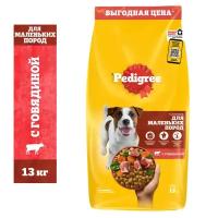 Сухой полнорационный корм PEDIGREE® для взрослых собак маленьких пород, с говядиной, 13кг