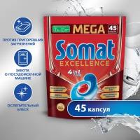 Капсулы для посудомоечной машины Somat Excellence, 45 шт., 0.78 кг, дой-пак