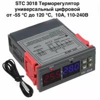 STC-3018 контроллер универсальный, электронный, программируемый -50+100C 110-220 В