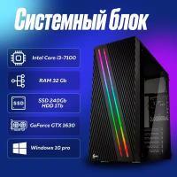 Игровой компьютер, системный блок Intel Core i3-7100 (3.9ГГц)/ RAM 32Gb/ SSD 240Gb/ HDD 1Tb/ GeForce GTX 1630/ Windows 10 Pro