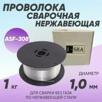 Сварочная проволока I-SHA - 308 LTO