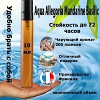 Масляные духи Aqua Allegoria Mandarine, женский аромат, 10 мл