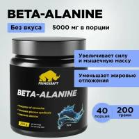 Аминоксилоты Beta-alanine PRIMEKRAFT Бета-аланин, 200 гр / 40 порций