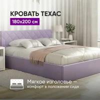 Кровать 180х200 c подъемным механизмом и местом для хранения Техас лавандовый