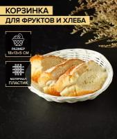 Корзинка для хлеба Доляна Молоко 4469372