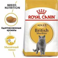 Корм для кошек сухой Royal Canin для британской короткошерстной породы с птицей, 2 кг