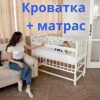 Детская кроватка с матрасом на маятнике для новорожденных, белая