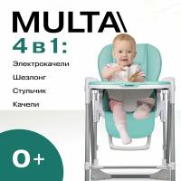 Стульчик для кормления детский Farfello Multa, стульчик 2в1, электрокачели и шезлонг, цвет серый