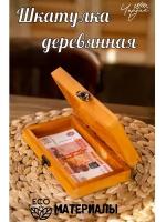 Шкатулка деревянная для хранения денег украшений декупажа мокко