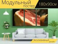 Модульный постер "Хамон, мясо, питание" 180 x 90 см. для интерьера