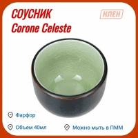 Соусник 5,3 см 40 мл синий+зеленый Corone Celeste