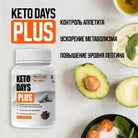 Кето Дэйс таблетки для похудения,;иросжигатель для снижения веса. Keto Days Plus для мужчин и женщин, капсулы