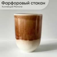 Стакан для кофе фарфоровый без ручки