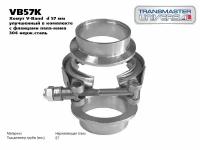 TRANSMASTER UNIVERSAL VB57K Хомут глушителя