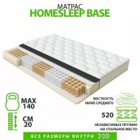 Матрас Homesleep Base 190х180, односторонний, анатомическая пена, трикотаж лен