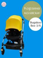 Корзина для коляски Bugaboo Bee 5, Bee 6