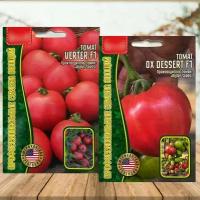 Набор семян овощей для сада и огорода томаты помидоры, 2 уп