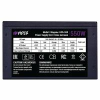 Блок питания Hiper HPA-550 550W BOX