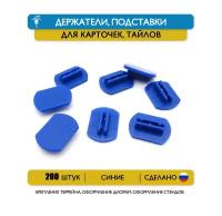 Набор 200 шт. Держатели, подставки для карт, карточек или тайлов, из тонкого картона, толщиной от 0,29 мм до 0,84 мм