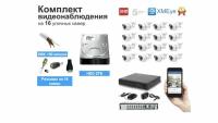 Полный готовый комплект видеонаблюдения на 16 камер (KIT16AHD100W5MP_HDD2TB_KVK)