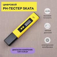 Цифровой pH-тестер SKATA, с ЖК-дисплеем для измерения кислотности воды, с набором для калибровки, в пластиковом боксе