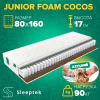 Детский матрас Sleeptek Junior FoamCocos 80х160