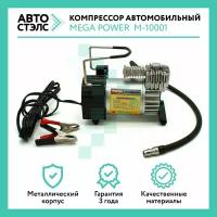 Компрессор автомобильный поршневой MEGAPOWER (10 АТМ /150 PSI)/ Насос электрический для машины / Компрессор от прикуривателя, М-10001