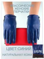 Перчатки женские RUBELLEATHER с перфорацией, синий шелк, размер 8