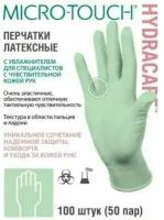 Перчатки MICRO-TOUCH HydraCare р-р M смотровые, латексные с увлажнителем 100 шт. (50 пар) Производитель: Ansell Healthcare Europe NV