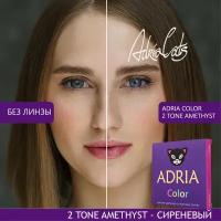 Контактные линзы цветные ADRIA, Adria Color 2T, Квартальные, AMETHIST, -3,00 / 14,2 / 8,6 / 2 шт